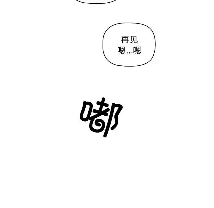 漫画《疫情下的家教生活》第85话第22张图