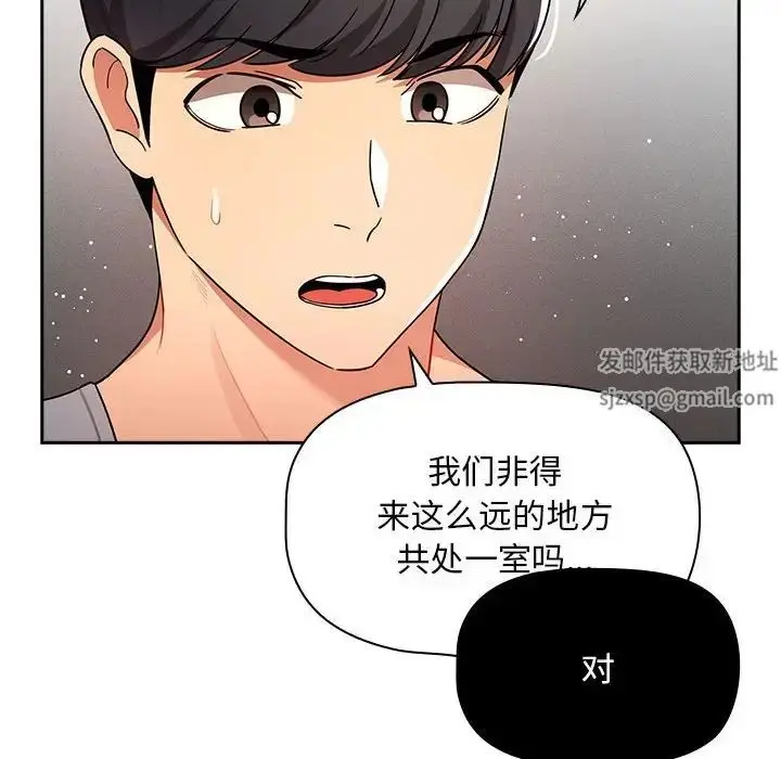 漫画《疫情下的家教生活》第85话第36张图
