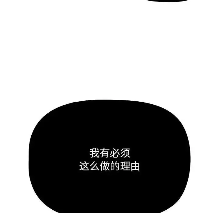 漫画《疫情下的家教生活》第85话第37张图