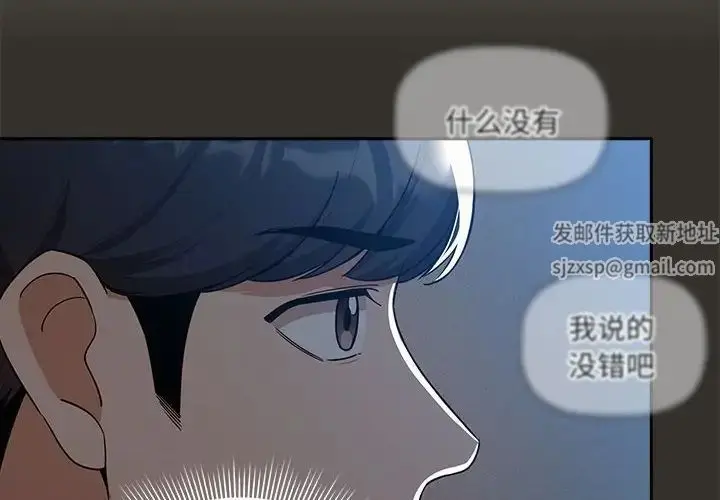 漫画《疫情下的家教生活》第85话第4张图