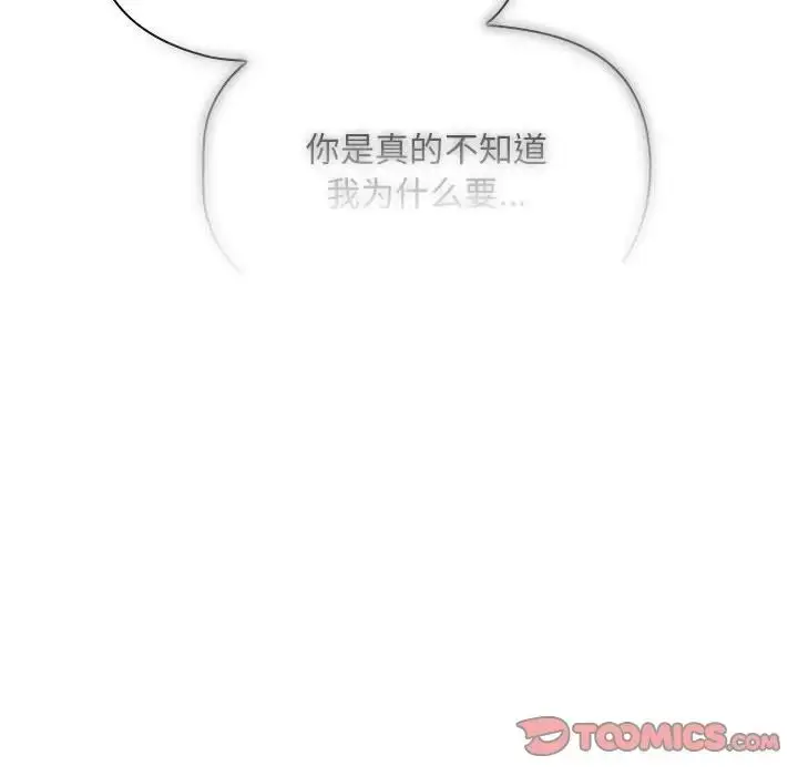 漫画《疫情下的家教生活》第85话第45张图