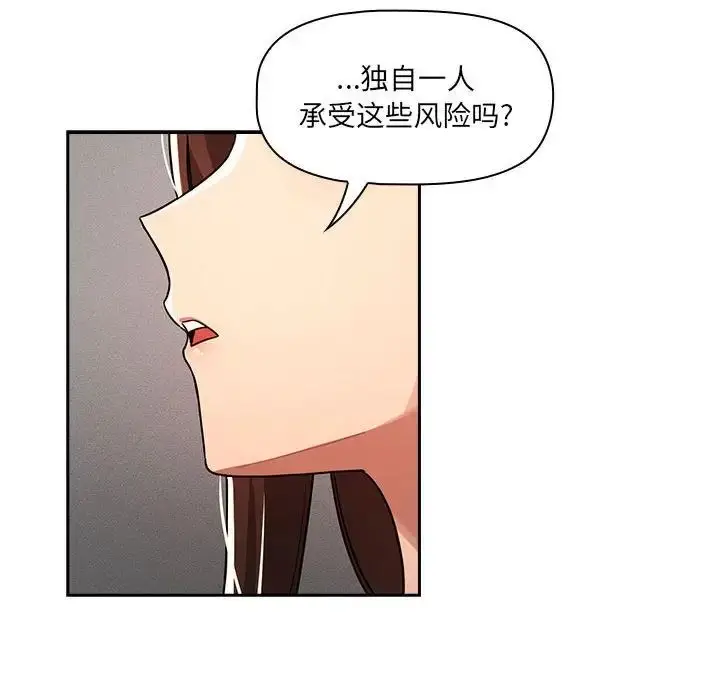 漫画《疫情下的家教生活》第85话第46张图