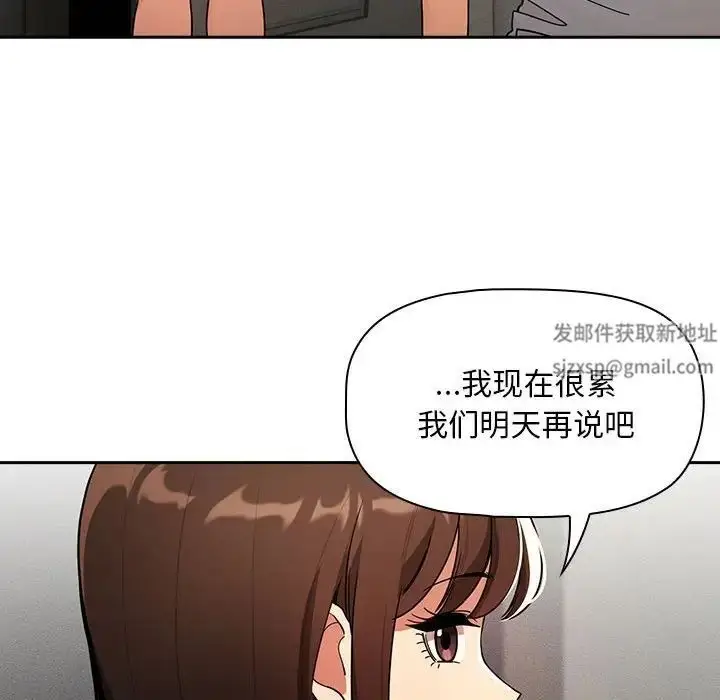 漫画《疫情下的家教生活》第85话第50张图