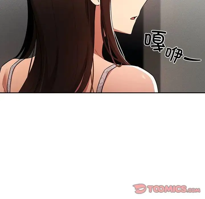 漫画《疫情下的家教生活》第85话第51张图