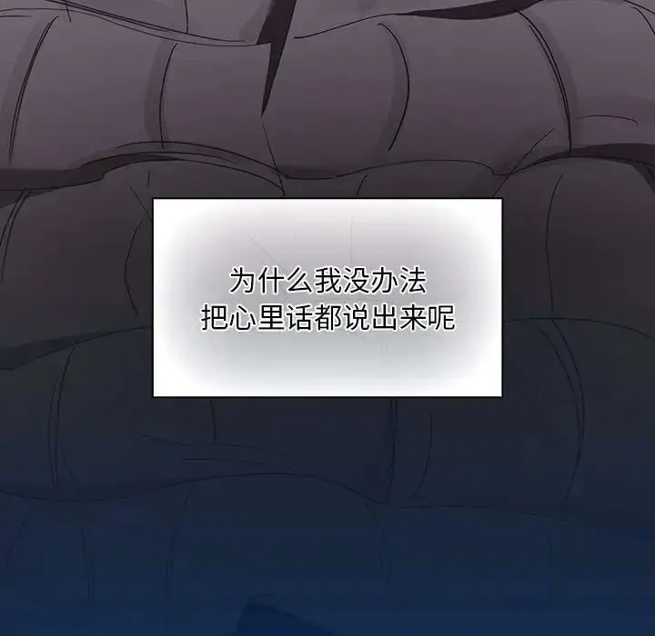 漫画《疫情下的家教生活》第85话第54张图