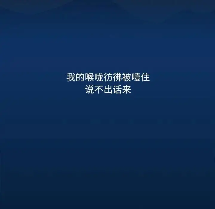 漫画《疫情下的家教生活》第85话第55张图