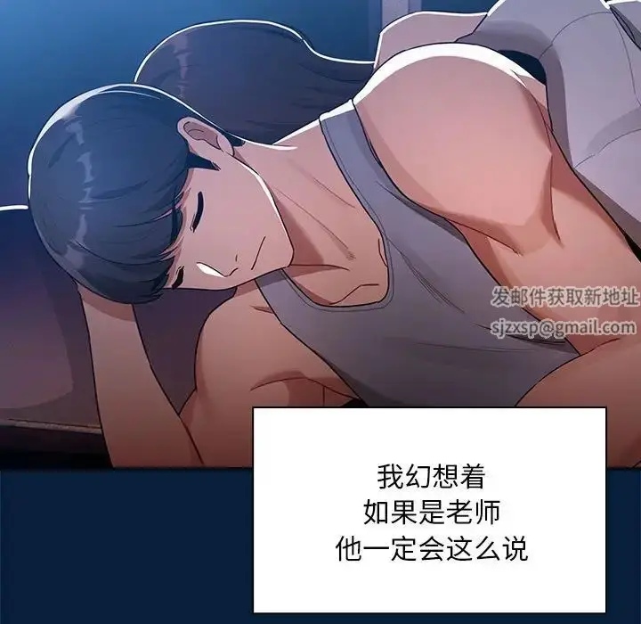 漫画《疫情下的家教生活》第85话第58张图