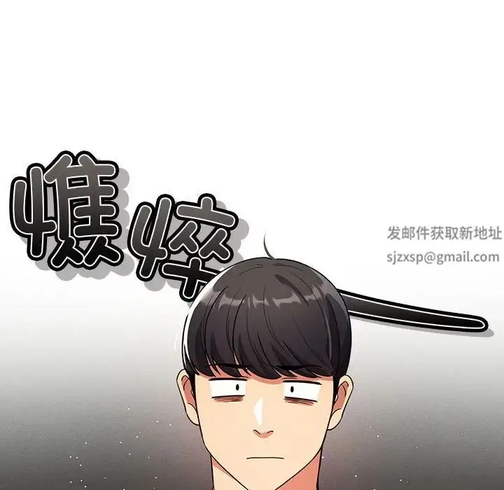 漫画《疫情下的家教生活》第85话第67张图