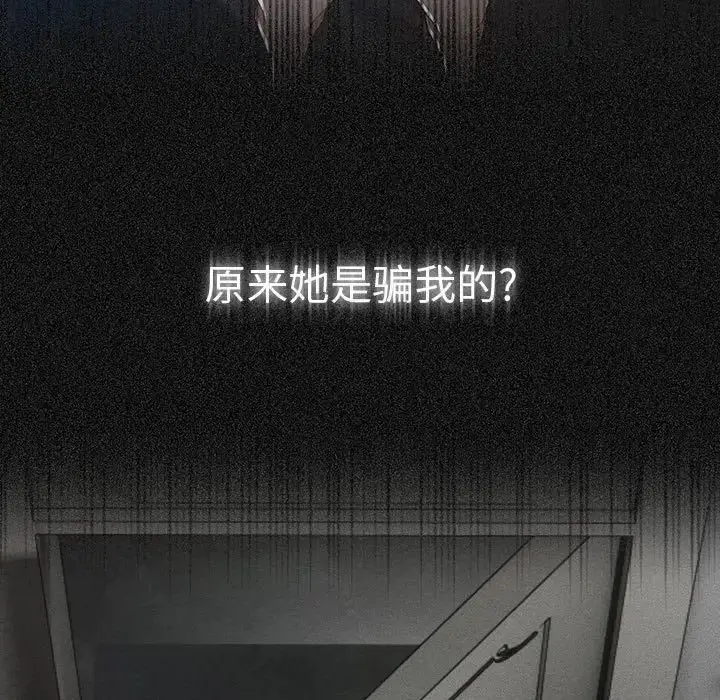 漫画《疫情下的家教生活》第85话第7张图