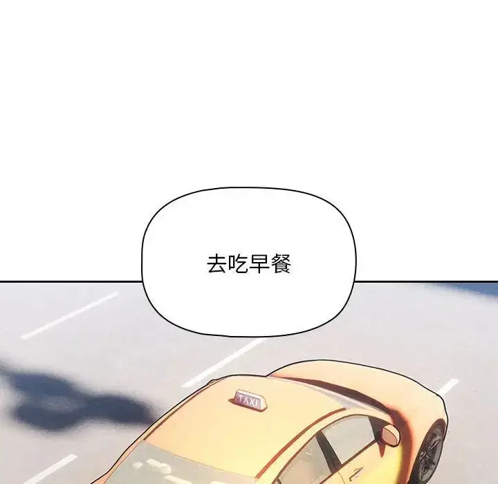 漫画《疫情下的家教生活》第85话第77张图