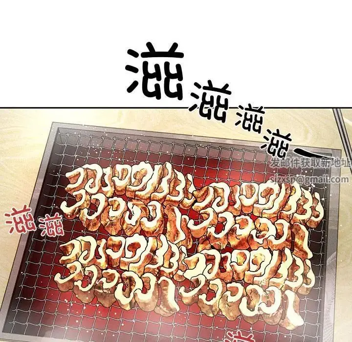 漫画《疫情下的家教生活》第85话第83张图