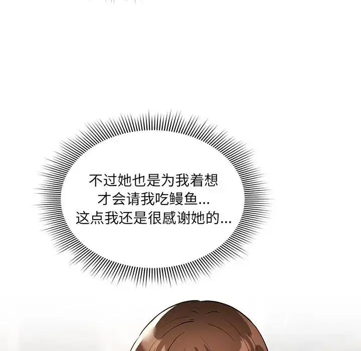 漫画《疫情下的家教生活》第85话第88张图