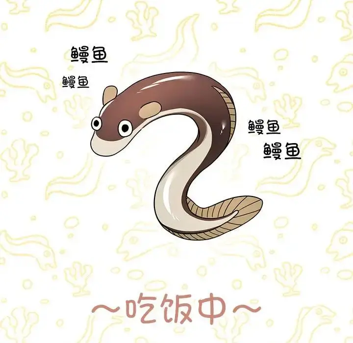 漫画《疫情下的家教生活》第85话第91张图