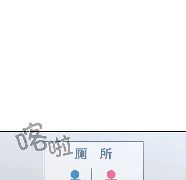 漫画《疫情下的家教生活》第85话第95张图