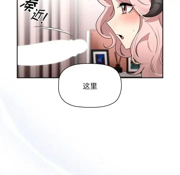 漫画《疫情下的家教生活》第129话第127张图
