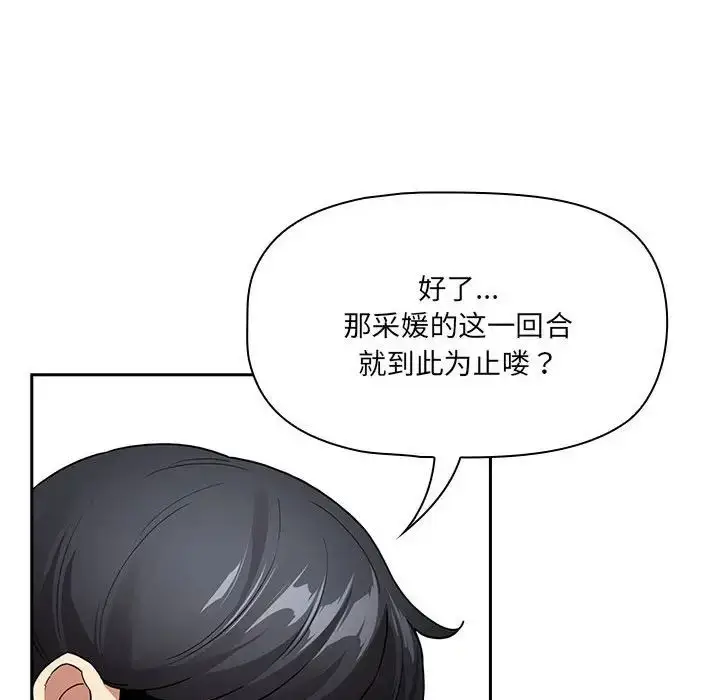 漫画《疫情下的家教生活》第129话第136张图
