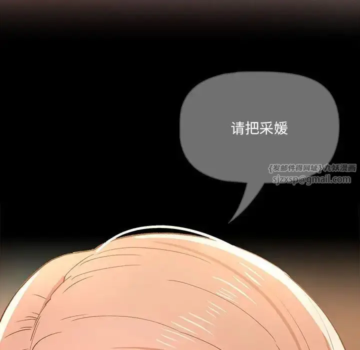 漫画《疫情下的家教生活》第129话第15张图