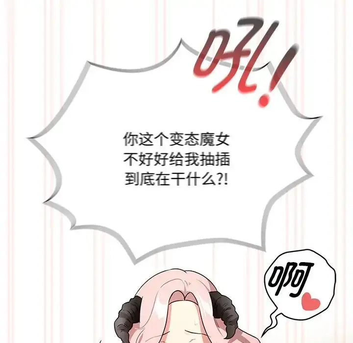 漫画《疫情下的家教生活》第129话第26张图