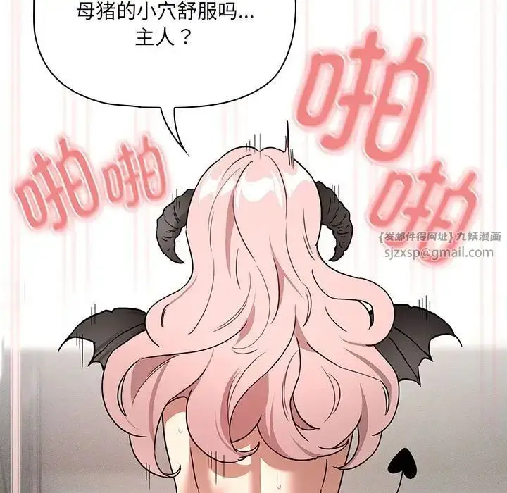 漫画《疫情下的家教生活》第129话第41张图