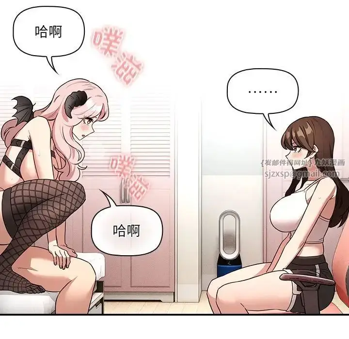 漫画《疫情下的家教生活》第129话第49张图