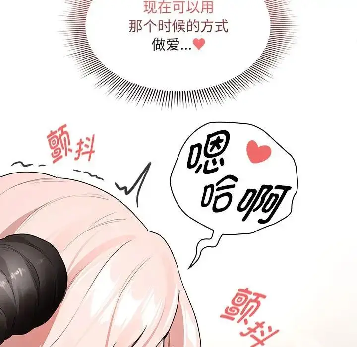 漫画《疫情下的家教生活》第129话第55张图