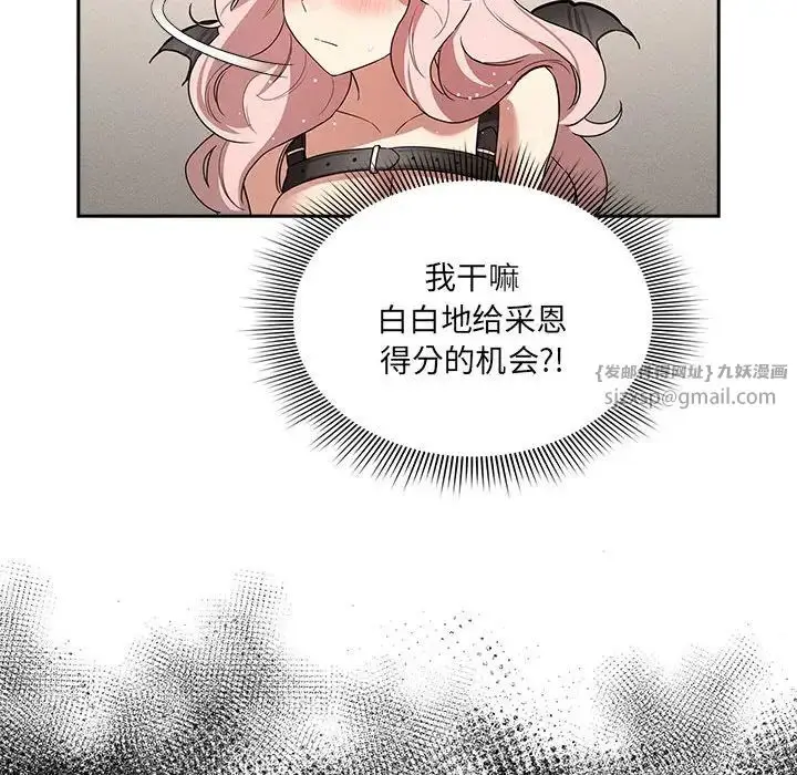 漫画《疫情下的家教生活》第129话第59张图