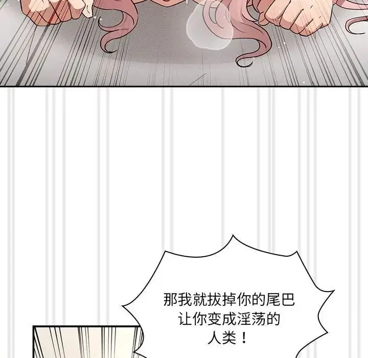 漫画《疫情下的家教生活》第129话第79张图