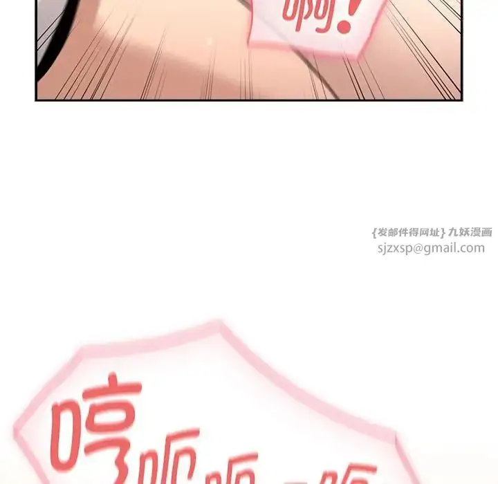 漫画《疫情下的家教生活》第129话第89张图