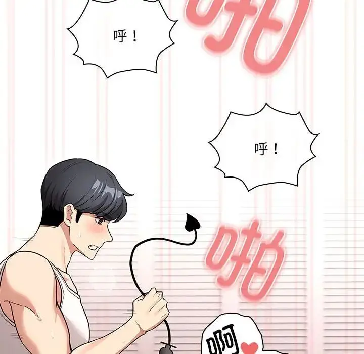漫画《疫情下的家教生活》第129话第99张图