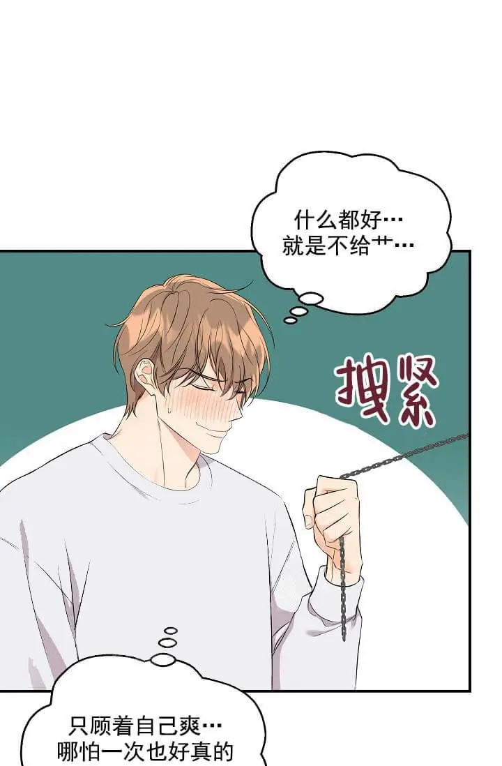 漫画《奇妙玩具来袭完结》5话第17张图