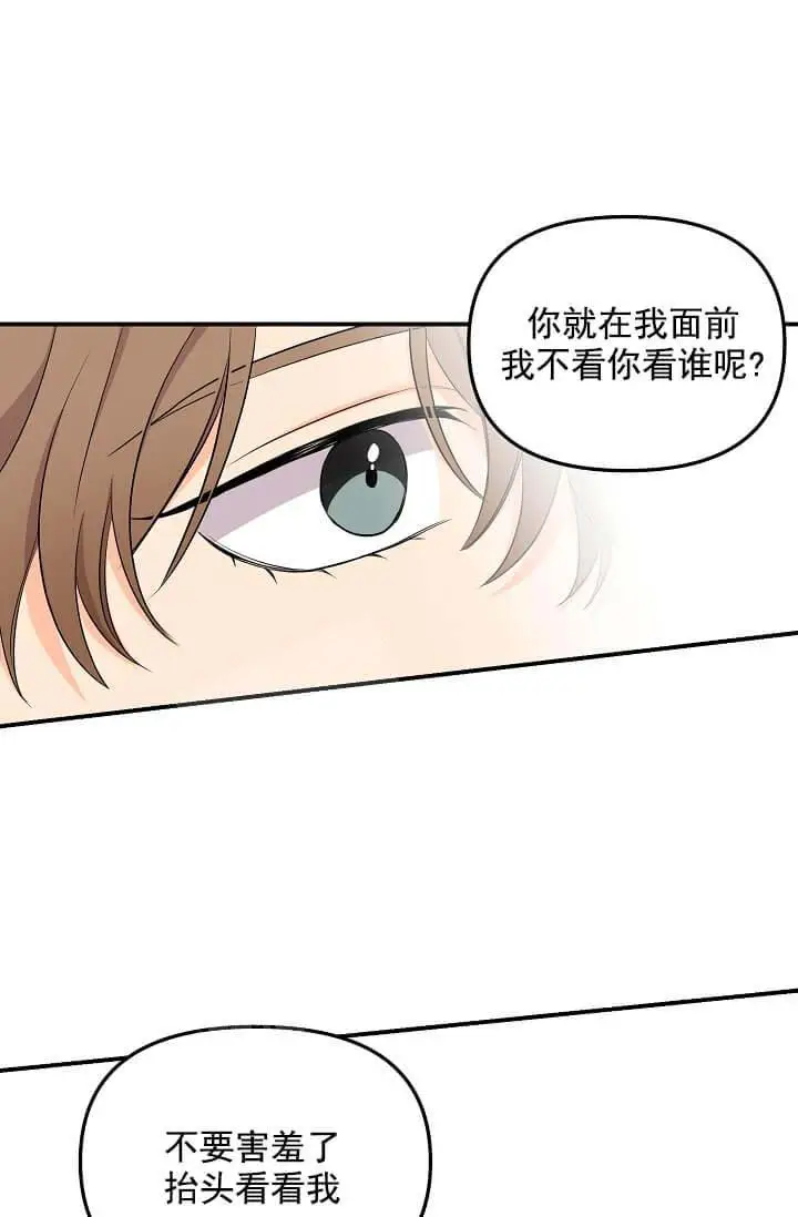 漫画《奇妙玩具来袭完结》5话第2张图