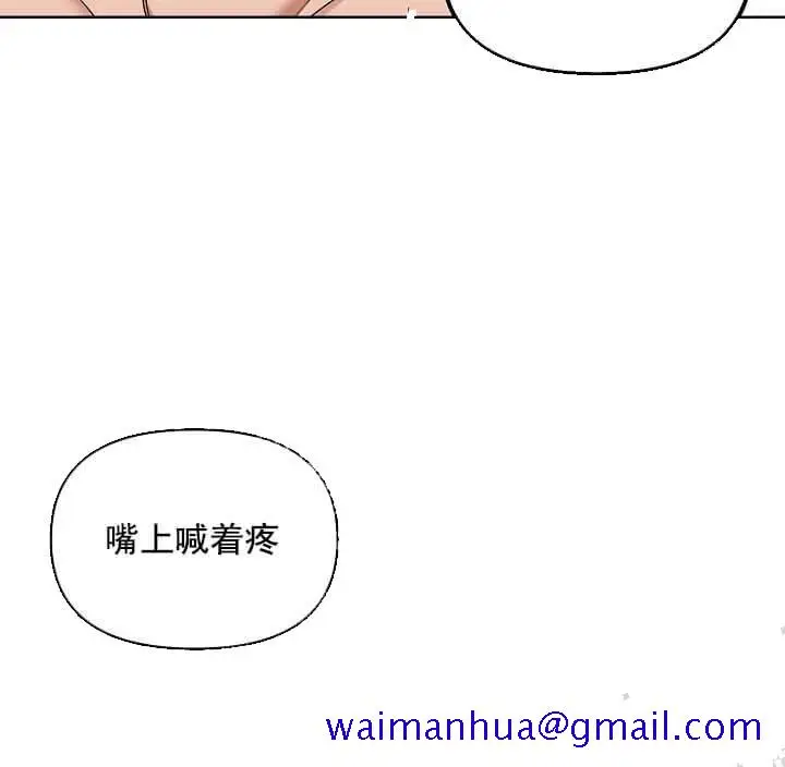 漫画《奇妙玩具来袭完结》5话第21张图