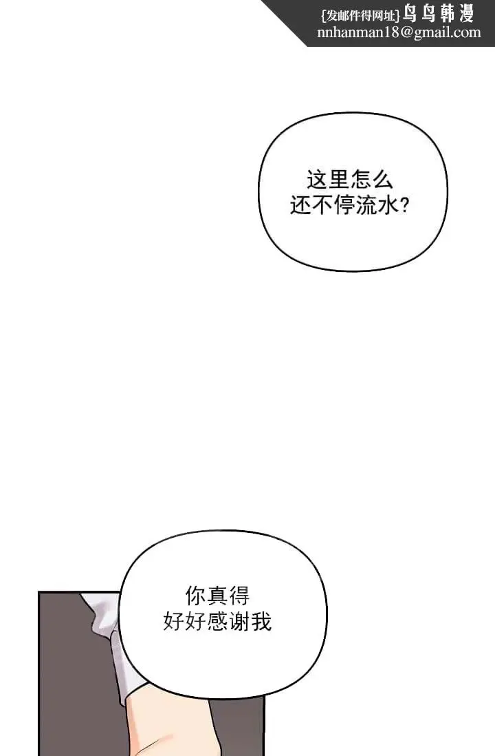 漫画《奇妙玩具来袭完结》5话第22张图