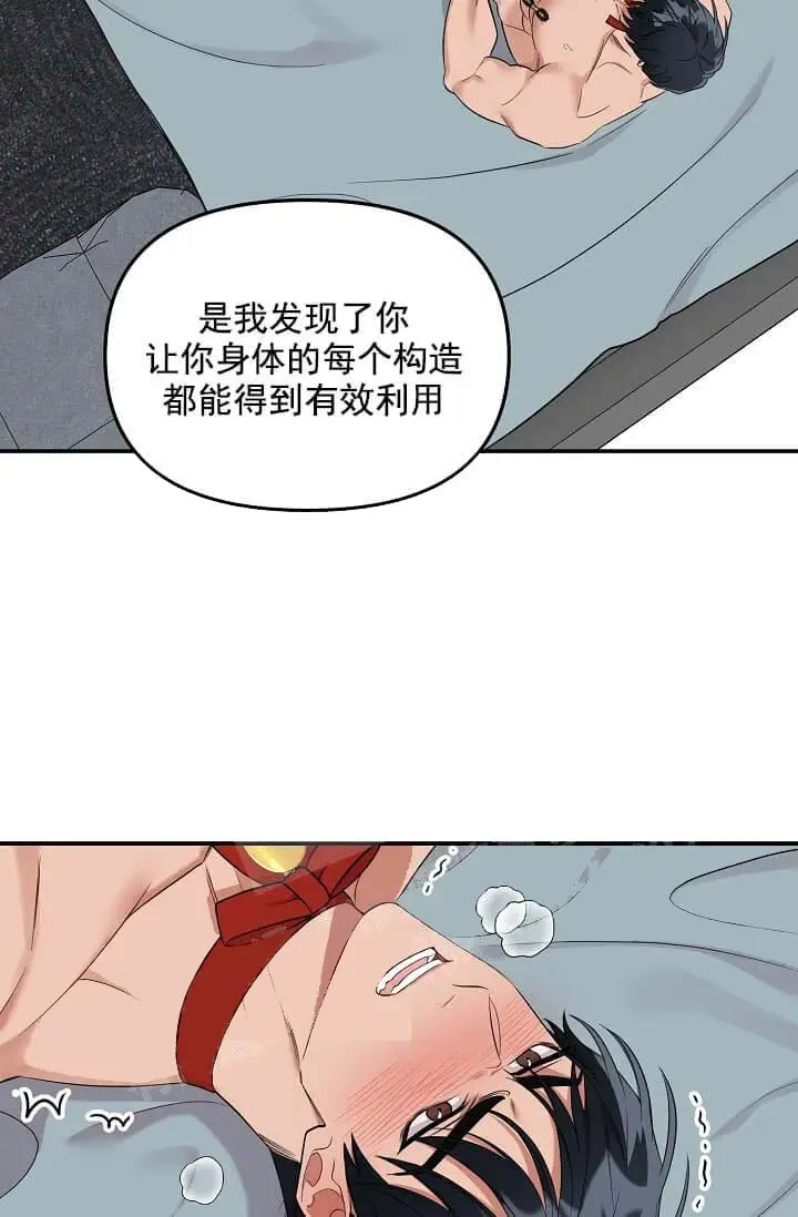 漫画《奇妙玩具来袭完结》5话第25张图