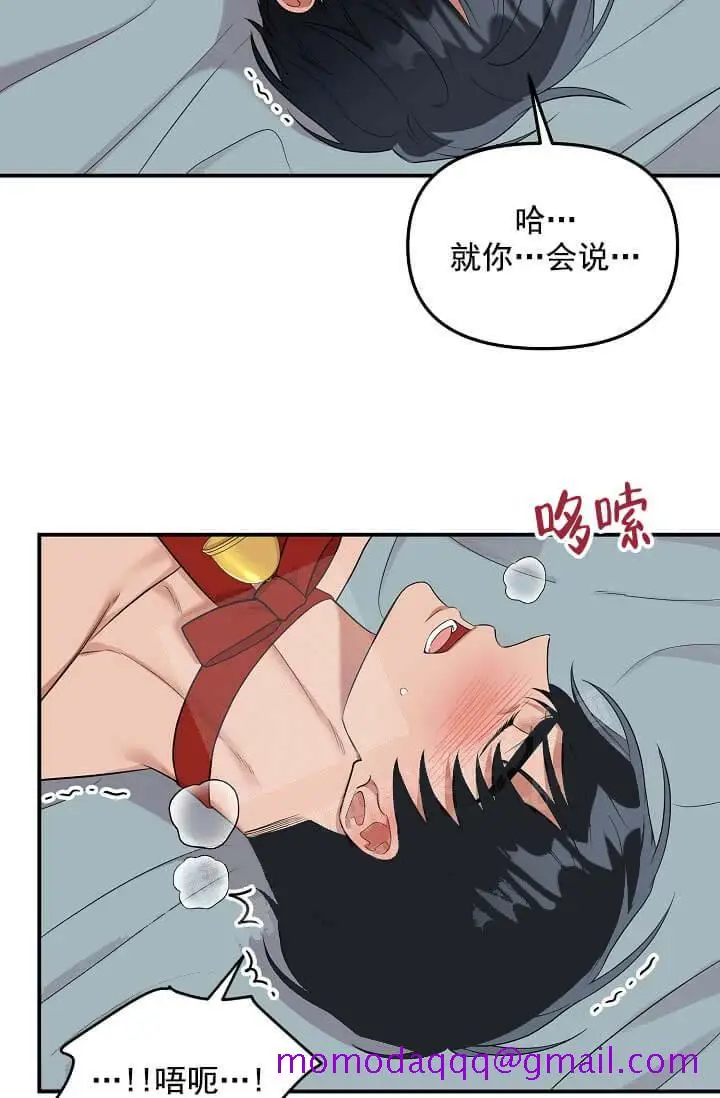 漫画《奇妙玩具来袭完结》5话第26张图