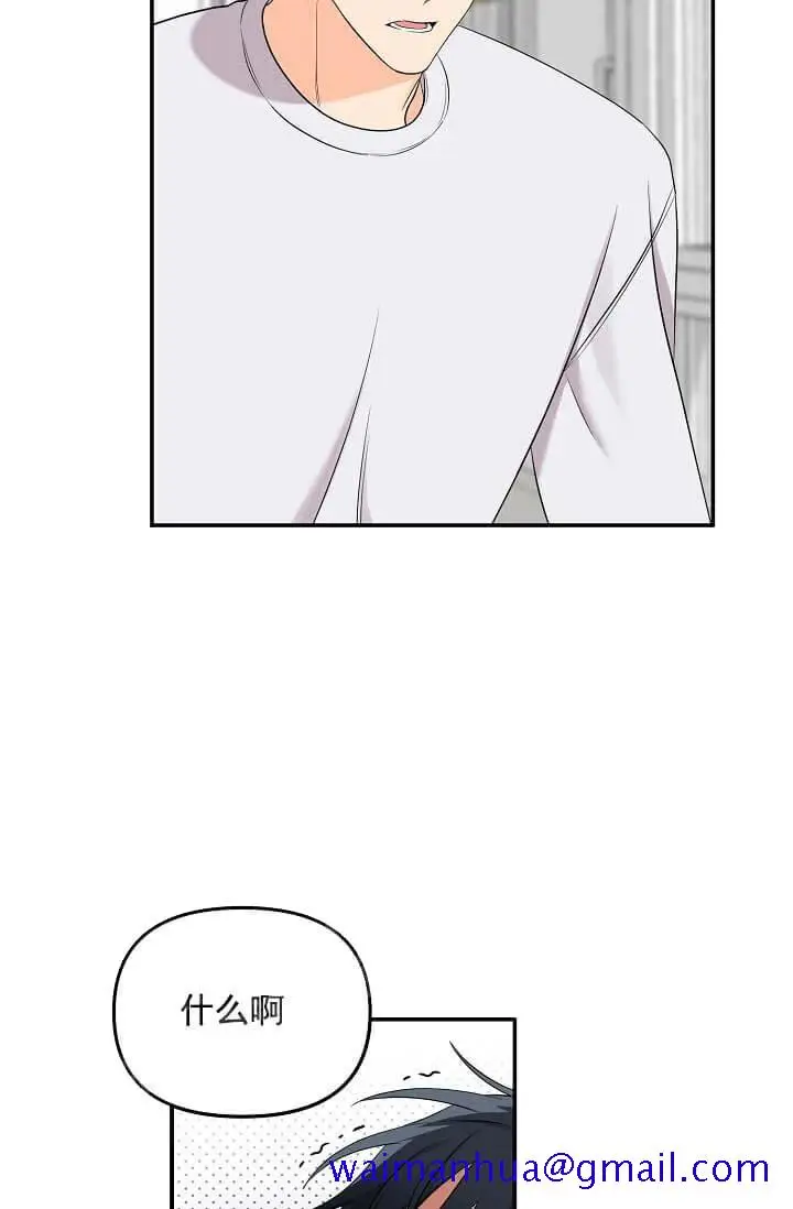 漫画《奇妙玩具来袭完结》5话第31张图