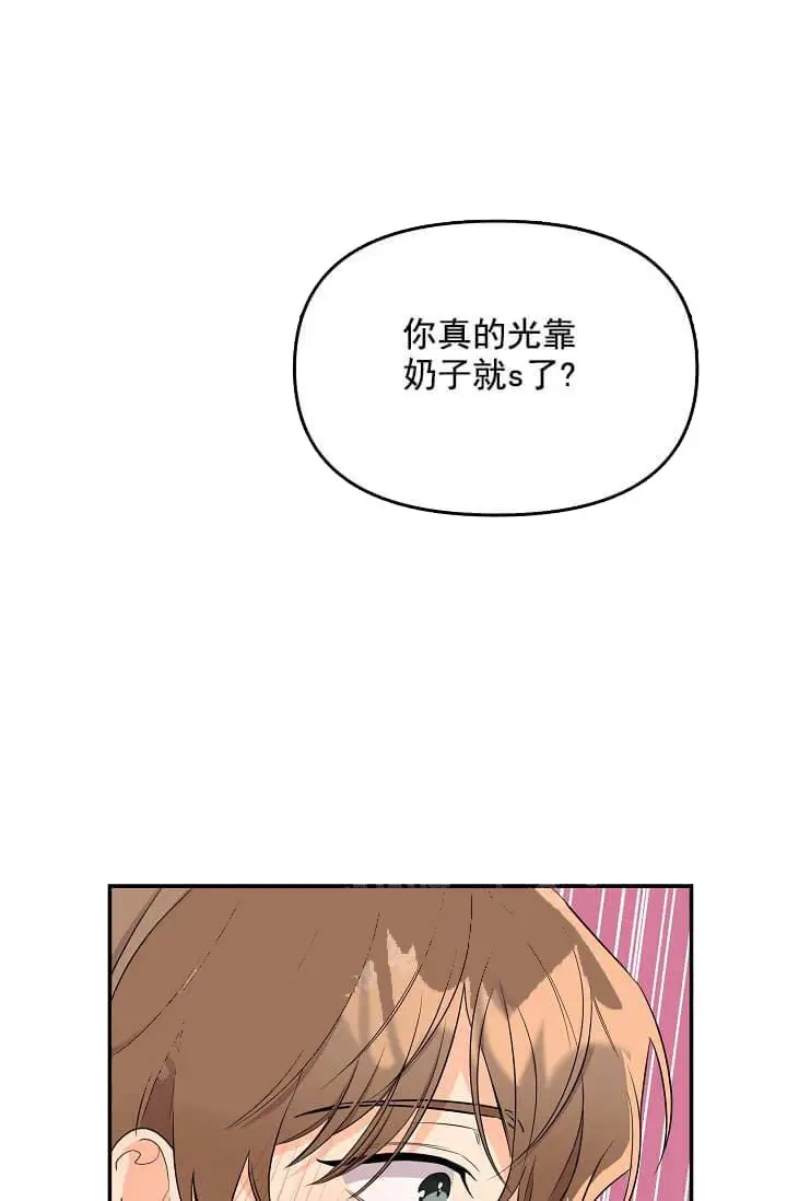 漫画《奇妙玩具来袭完结》5话第34张图