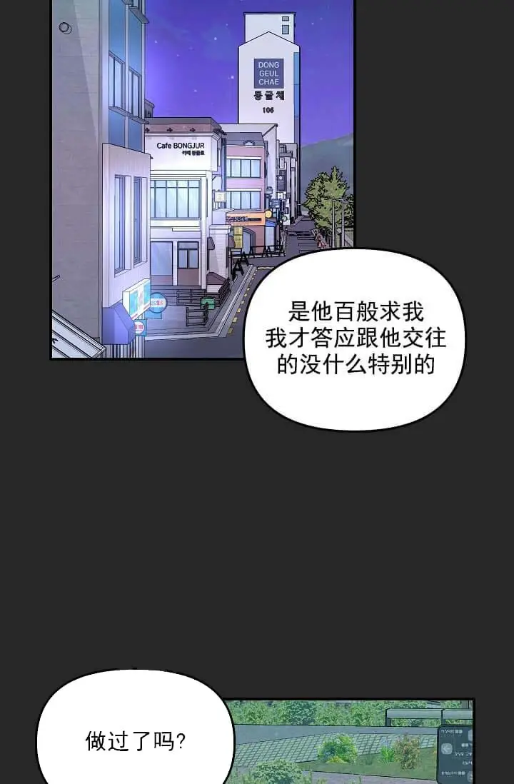 漫画《奇妙玩具来袭完结》5话第38张图