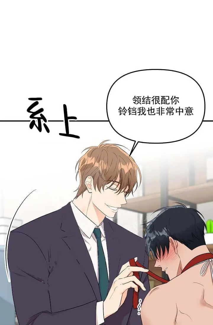 漫画《奇妙玩具来袭完结》5话第4张图