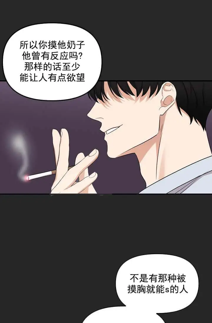 漫画《奇妙玩具来袭完结》5话第40张图