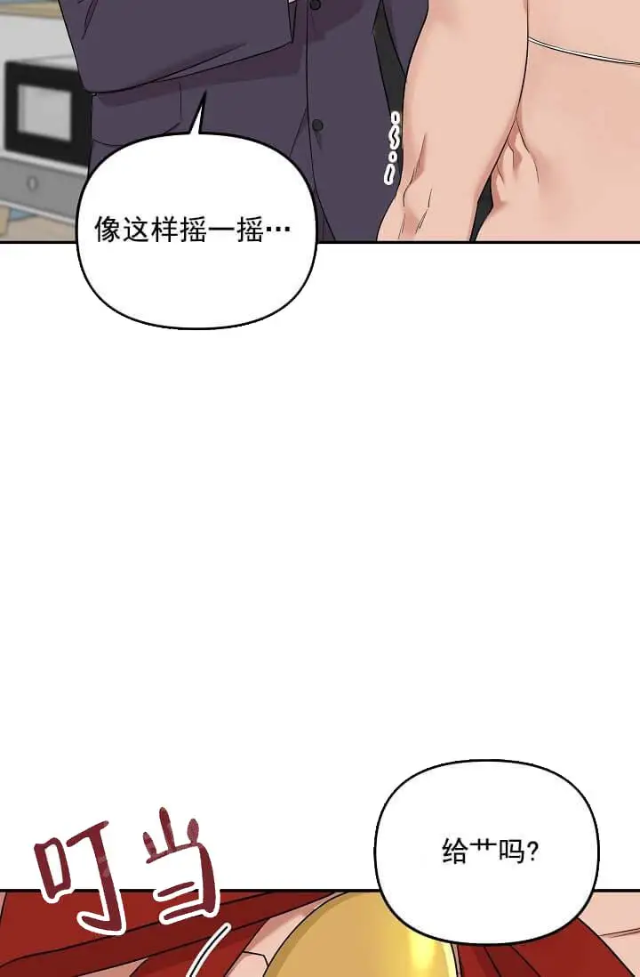 漫画《奇妙玩具来袭完结》5话第5张图