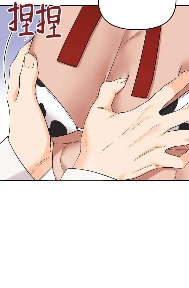漫画《奇妙玩具来袭完结》5话第8张图