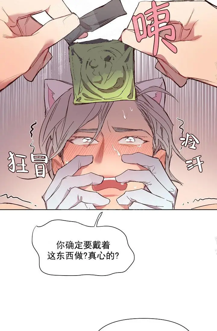 漫画《奇妙玩具来袭完结》19话第10张图