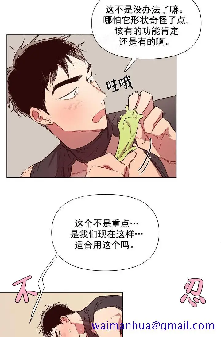 漫画《奇妙玩具来袭完结》19话第11张图
