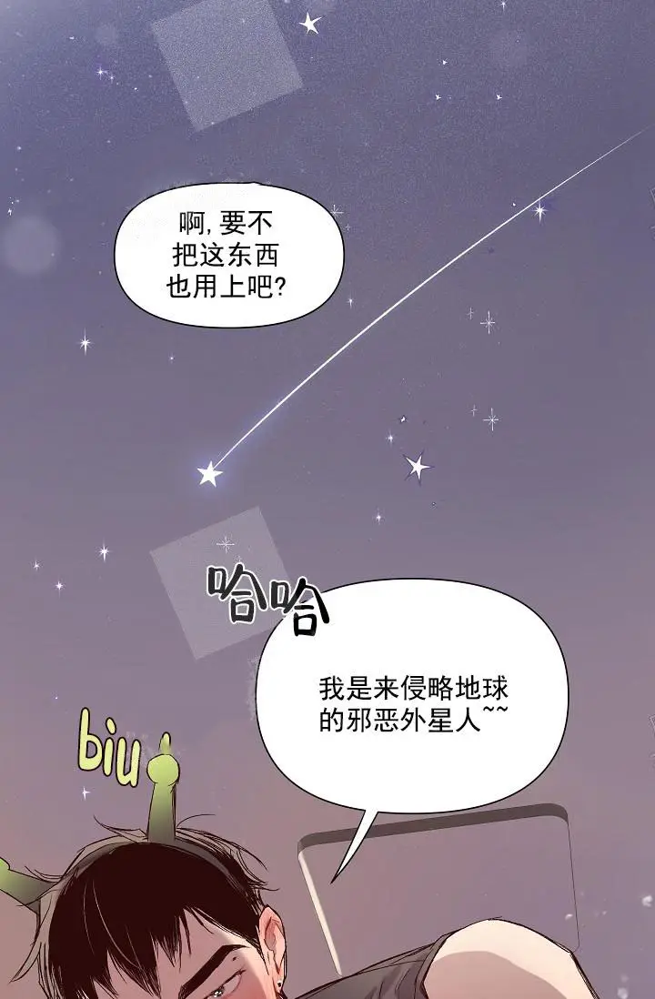 漫画《奇妙玩具来袭完结》19话第14张图