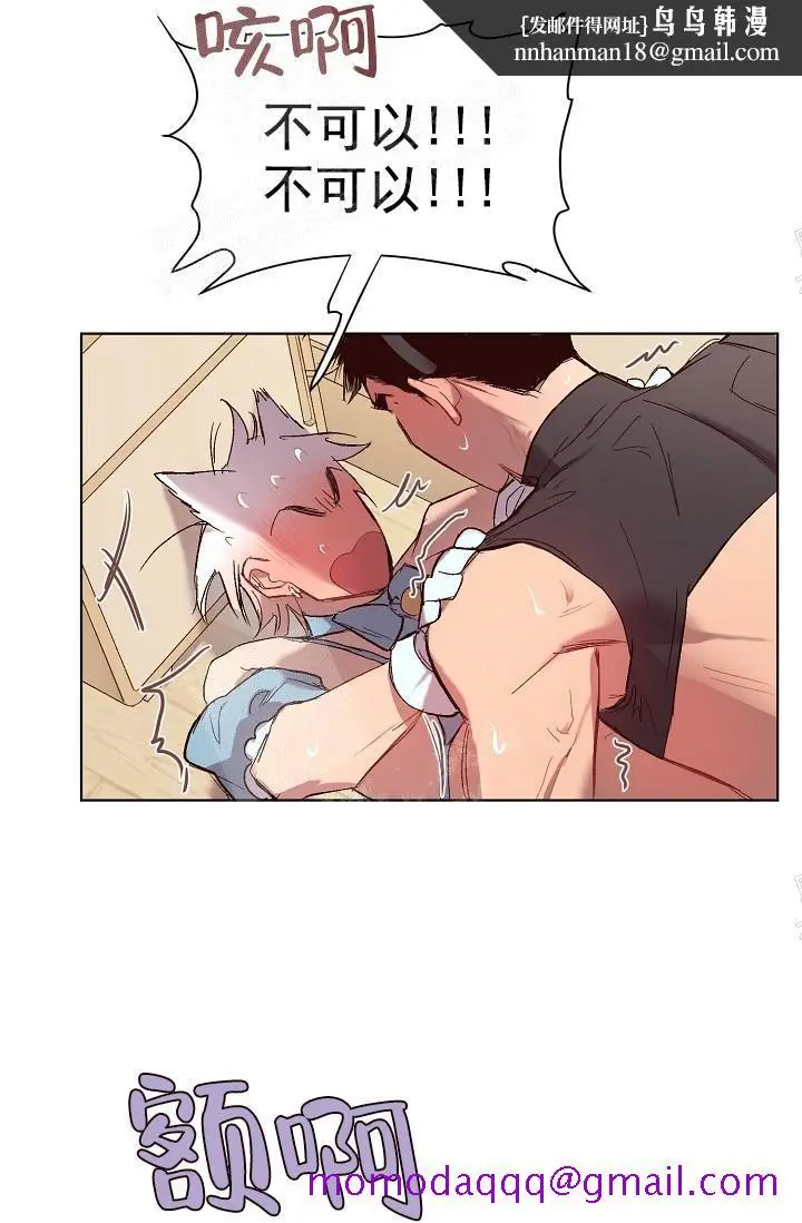 漫画《奇妙玩具来袭完结》19话第16张图