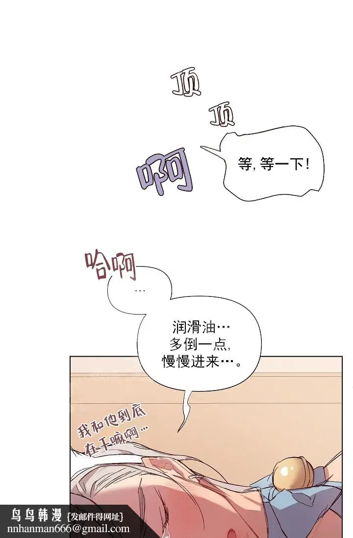 漫画《奇妙玩具来袭完结》19话第17张图