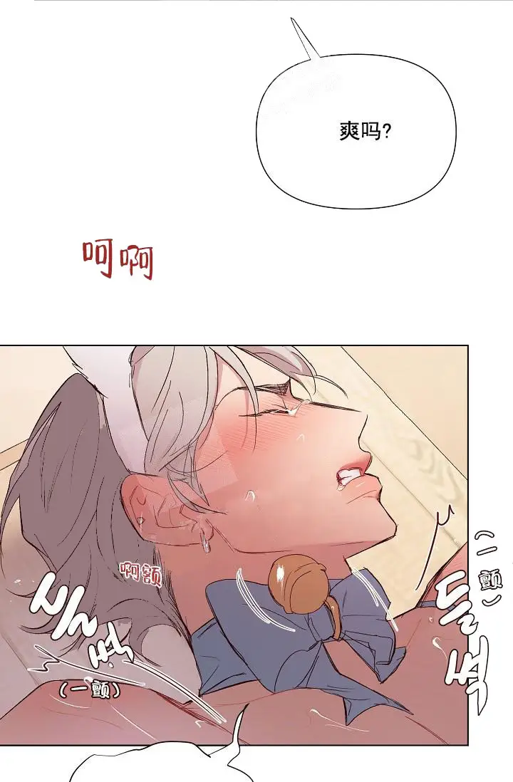 漫画《奇妙玩具来袭完结》19话第23张图