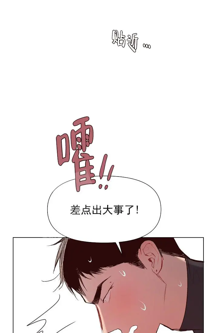漫画《奇妙玩具来袭完结》19话第3张图