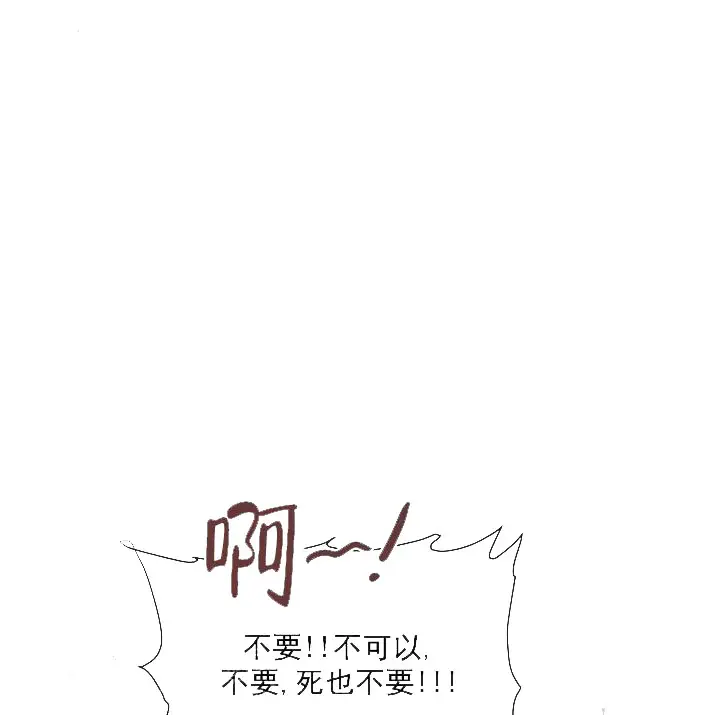 漫画《奇妙玩具来袭完结》19话第7张图